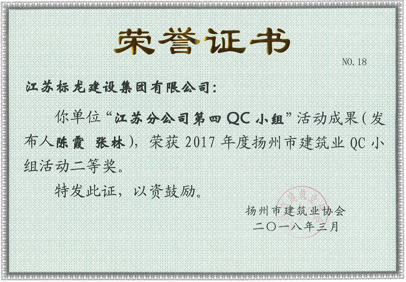 QC成果